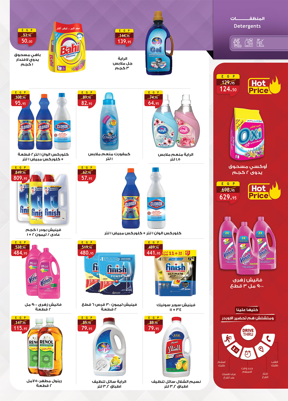 al-raya offers from 15dec to 31dec 2025 عروض الراية من 15 ديسمبر حتى 31 ديسمبر 2025 صفحة رقم 27